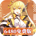暴走战姬-0.1折6480免费版-混服