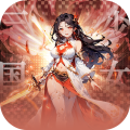 妖灵战姬-0.1折萌娘买断三国-混服