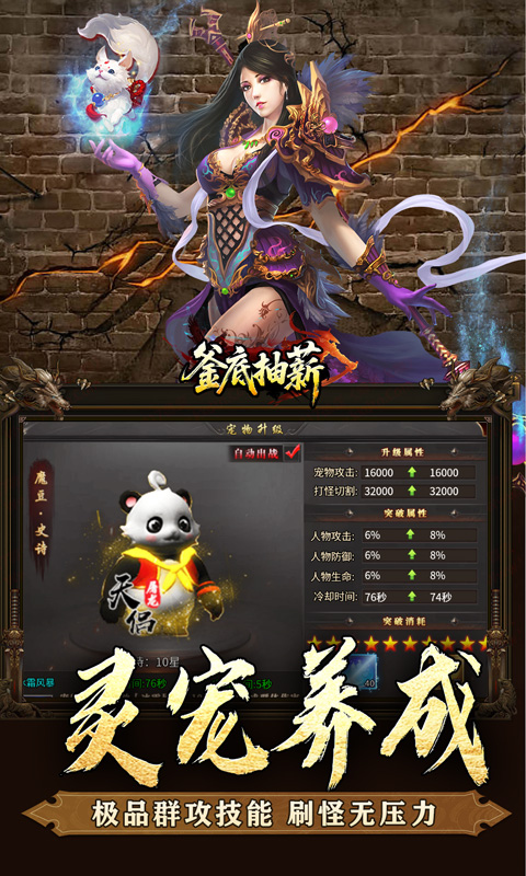 釜底抽薪-屠龙专属沉默