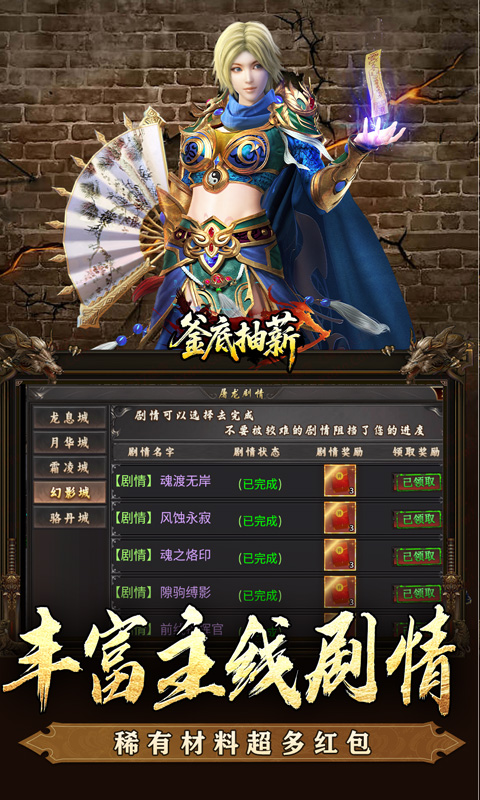 釜底抽薪-屠龙专属沉默