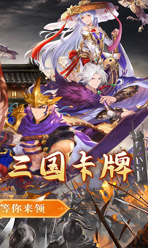 小小幻兽录-连斩三国0.1折-混服