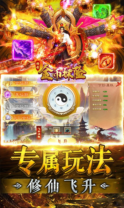 金币探险-散人摸鱼专属