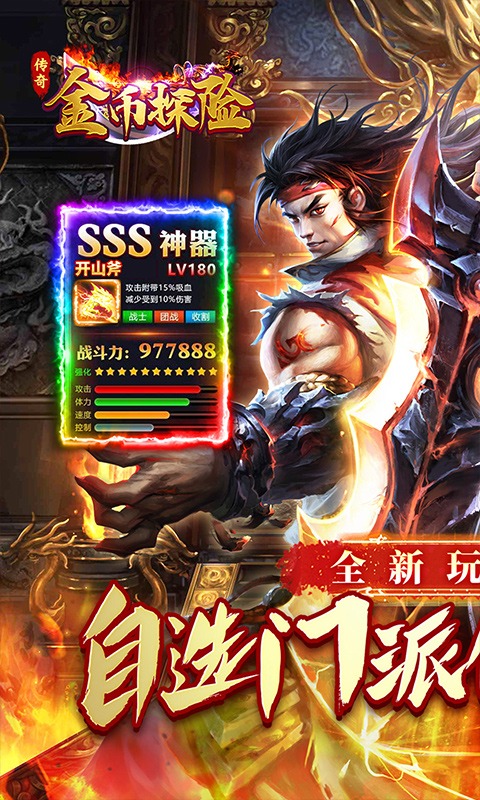 金币探险-散人摸鱼专属