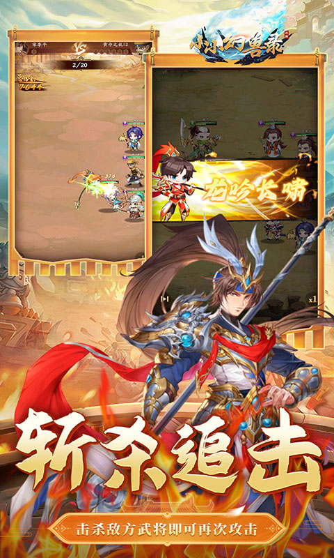 小小幻兽录-连斩三国0.1折-混服