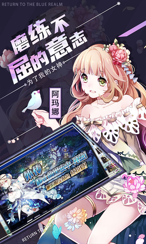 苍蓝境界-0.1折爱琳大陆打充-混服