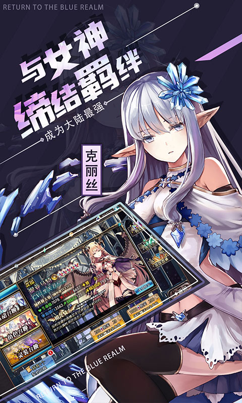 苍蓝境界-0.1折爱琳大陆打充-混服