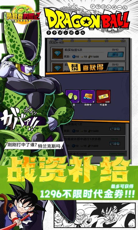 勇敢者历险记-0.1折超赛双神开局-绿色服
