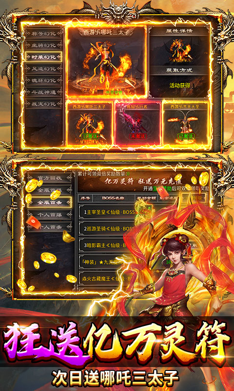 热血西游-超爆悟空打金