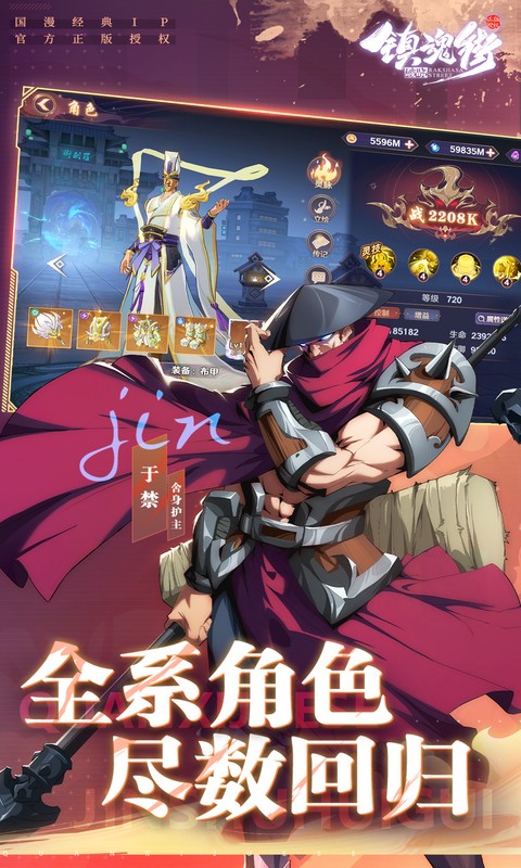 镇魂街：破晓-删档内测-0.1折正版授权-绿色服