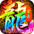 烈火骑士-天命传奇合击版