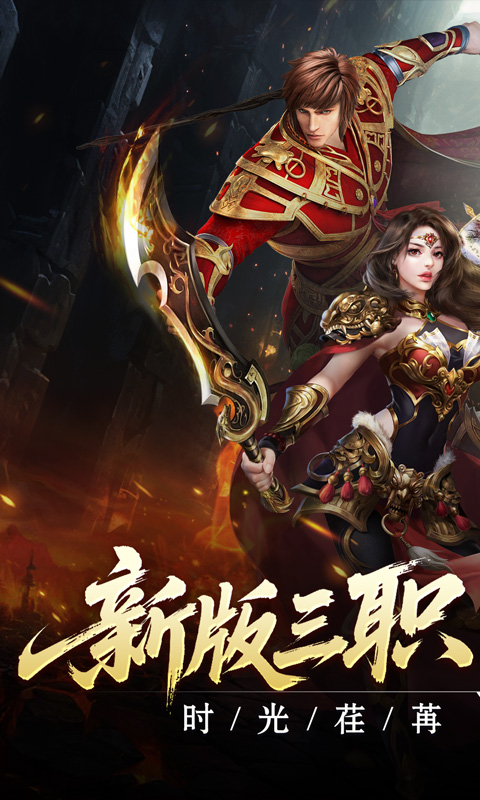 热血寻秦-复古专属爽爽爽