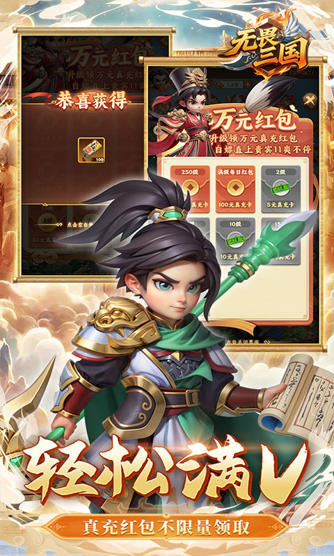 无畏三国-0.1折魂将现世-绿色服