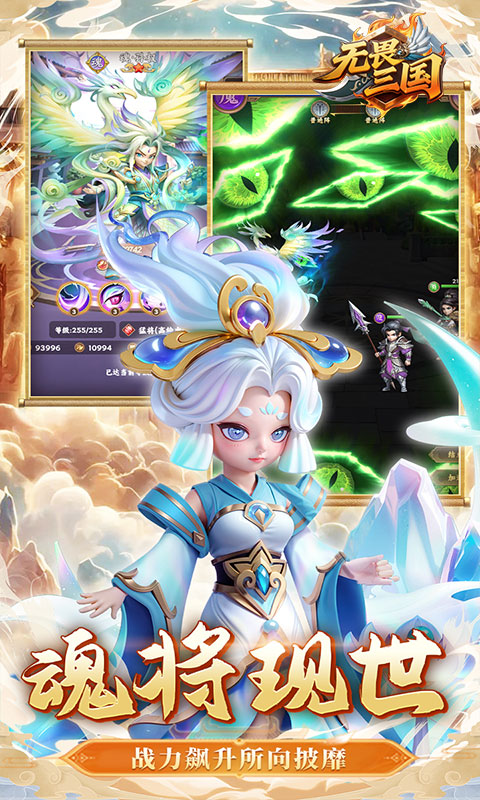 无畏三国-0.1折魂将现世-绿色服