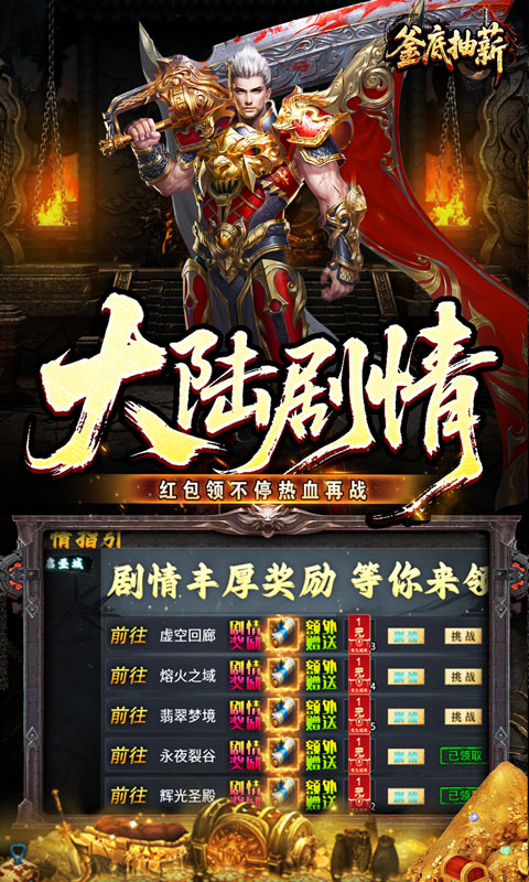 釜底抽薪-高爆专属神器