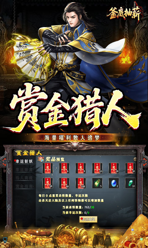 釜底抽薪-高爆专属神器