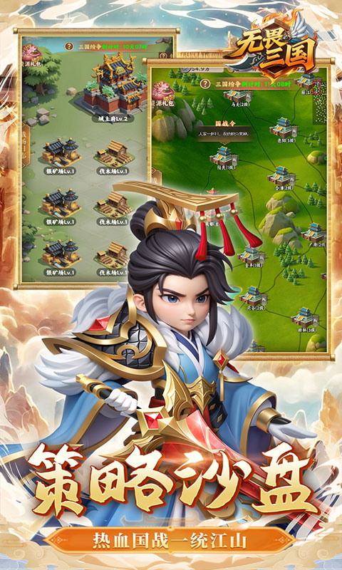 无畏三国-0.1折魂将现世-绿色服