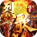 战神烈歌-亿万爆充超超变