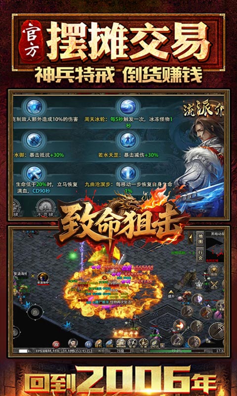 致命狙击-千年沉默五流派