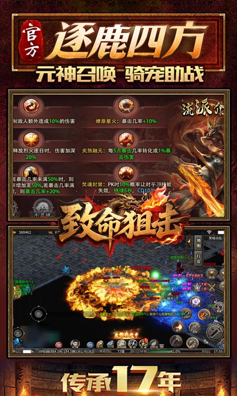 致命狙击-千年沉默五流派