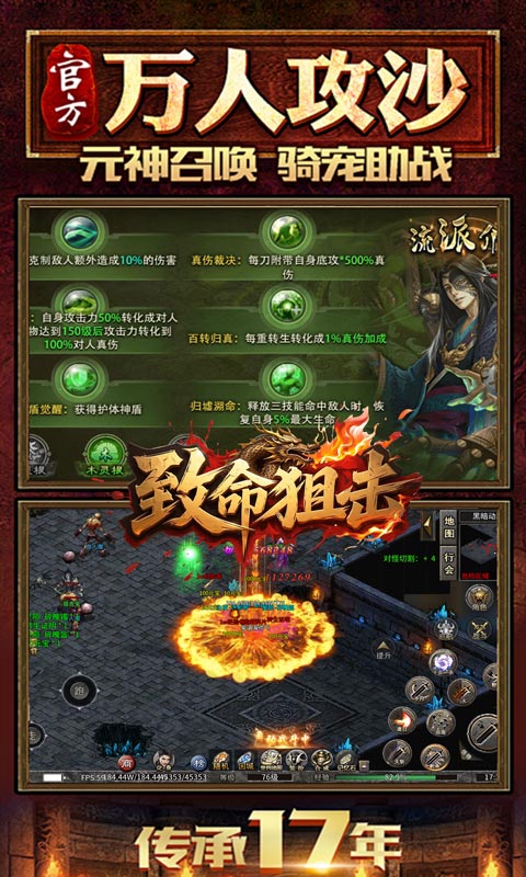 致命狙击-千年沉默五流派