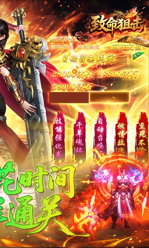 致命狙击-千年沉默五流派