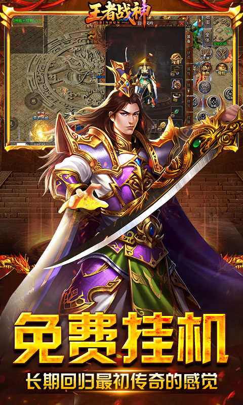 王者战神-盛世复古火龙