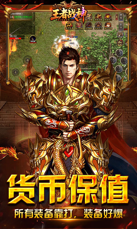 王者战神-盛世复古火龙