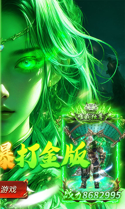 破镜重圆-沉默高爆打金版
