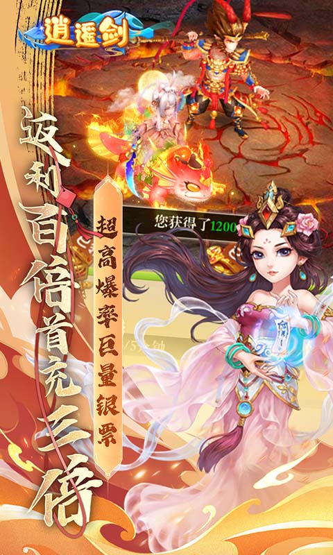 逍遥剑-0.1折天天送2000-混服