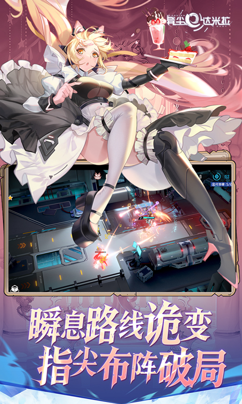 异尘：达米拉-1折免费版