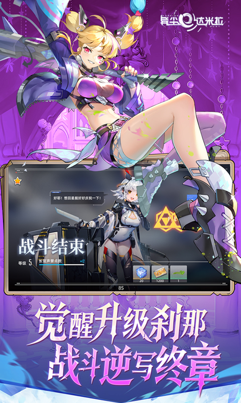异尘：达米拉-1折免费版