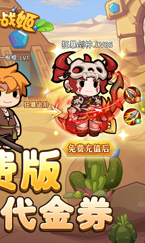 魔卡战姬-3折免费版