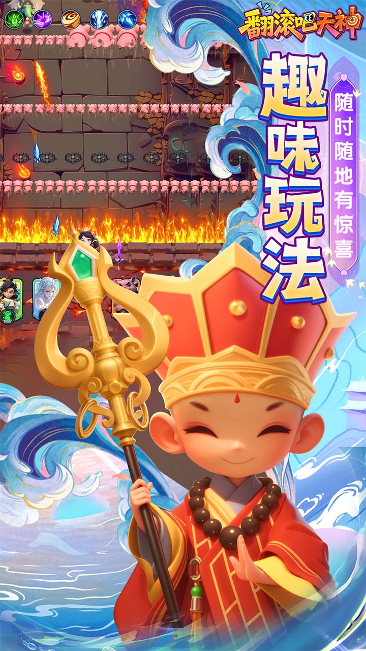 翻滚吧天神-肉鸽0.1折西游塔防