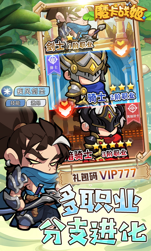 魔卡战姬-3折免费版