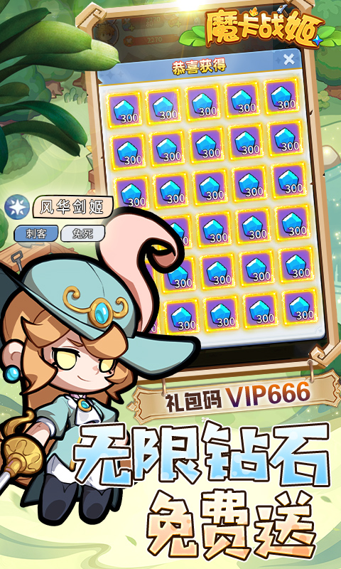 魔卡战姬-3折免费版