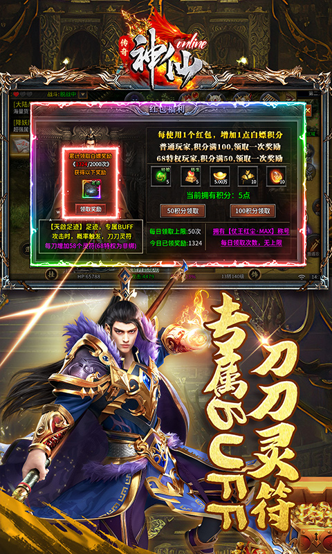 神仙online-沉默传奇代币版