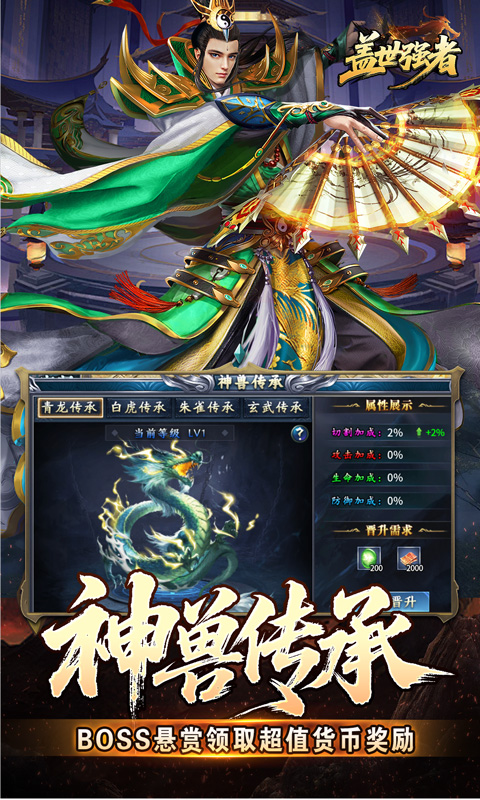盖世强者-神宠沉默专属神器