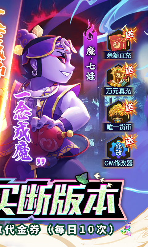 新葫芦兄弟-0.1折代金买断版