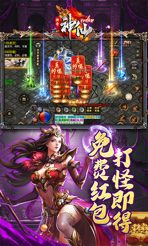 神仙online-沉默传奇代币版