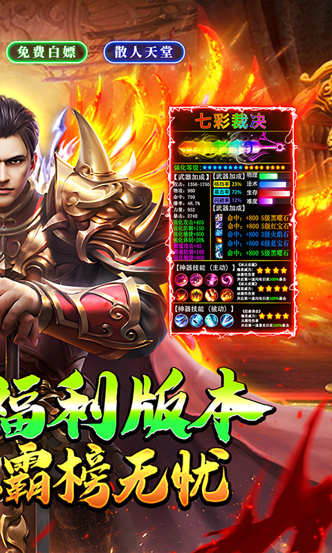 神仙online-沉默传奇代币版
