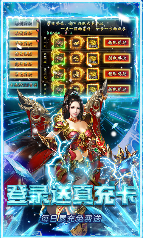 武林盛典-冰雪打金高爆版