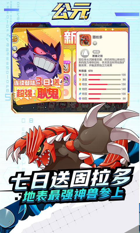 公元-口袋进化0.05折