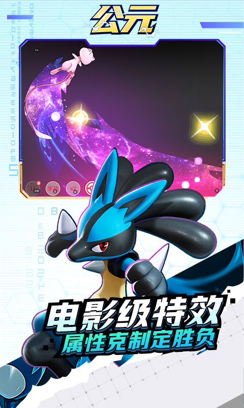 公元-口袋进化0.05折
