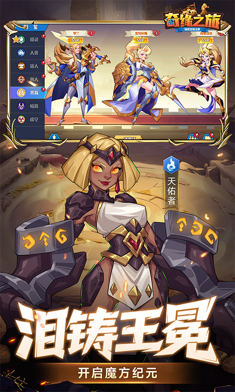 奇缘之旅-0.1折送千元代金