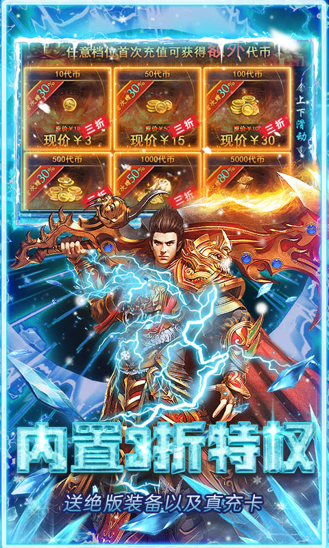 武林盛典-冰雪打金高爆版