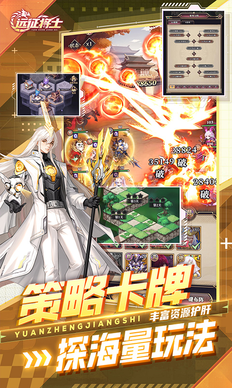 远征将士-天天送6480-内置0.1折