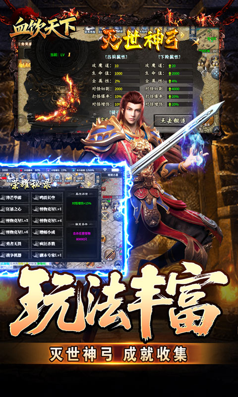 血饮天下-灭世神弓沉默单职