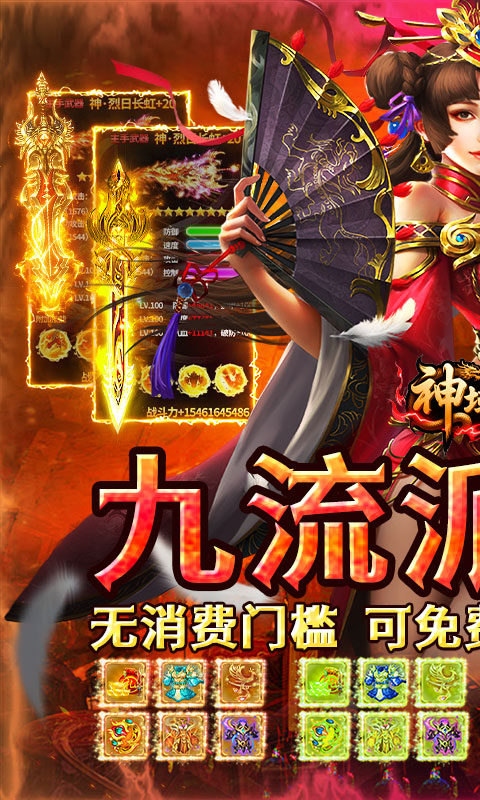 神域苍穹-丹青复古九流派