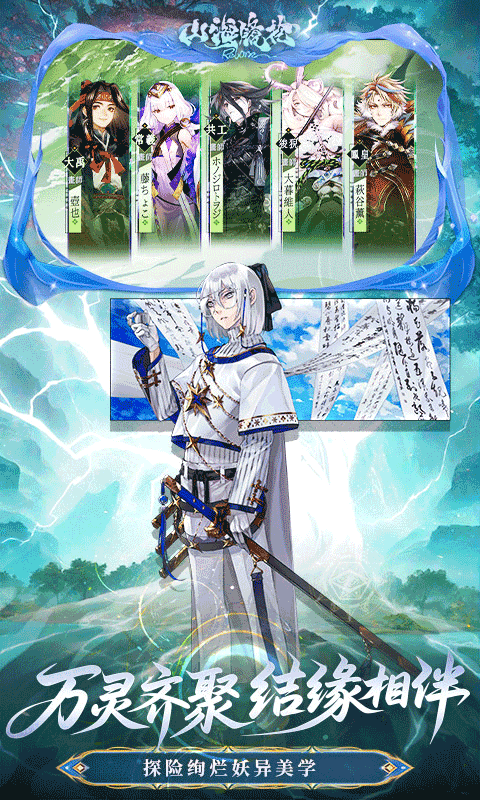 山海镜花-1折免费版