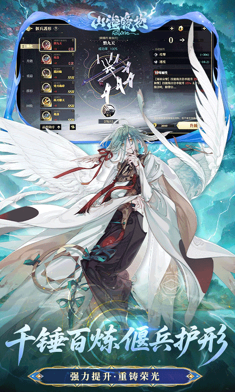 山海镜花-1折免费版